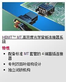 Molex連接器系統